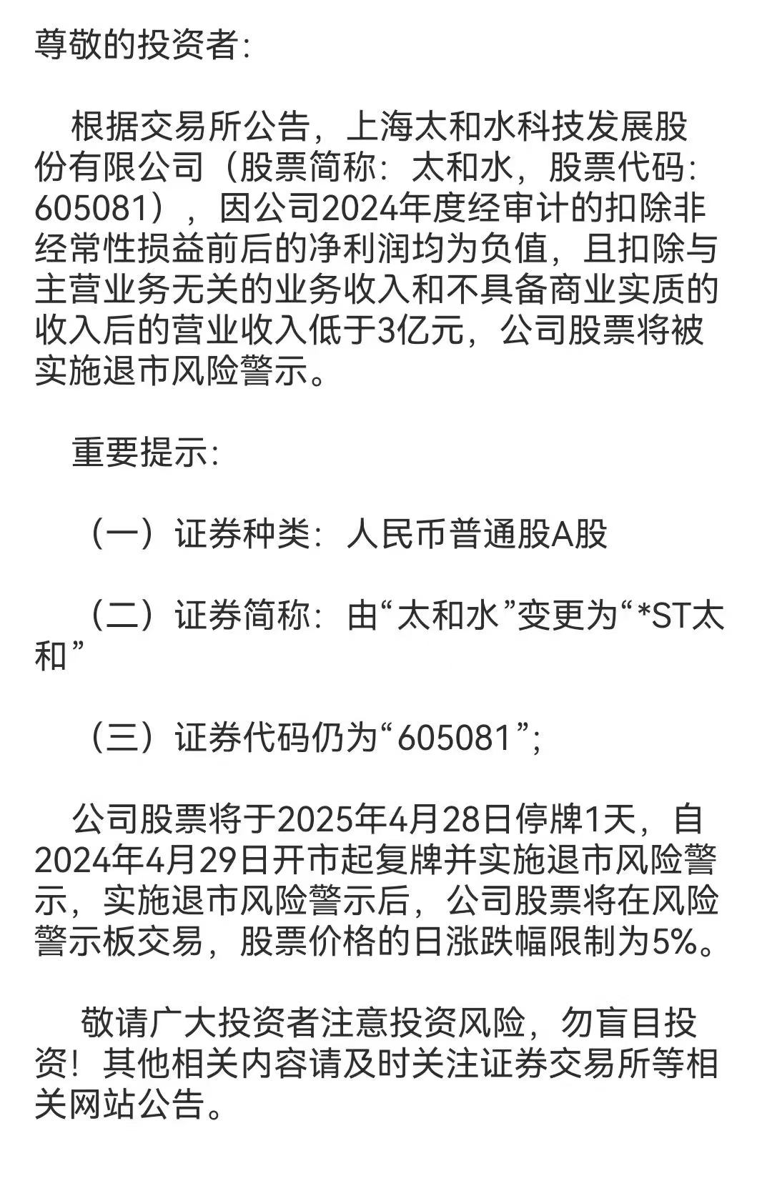 微信图片_20250509161201_24.jpg